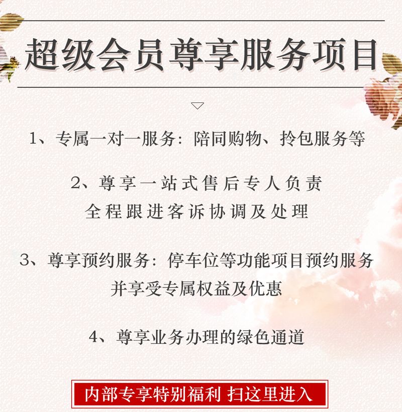 省钱攻略！爆红妆品，VIP礼遇，限时三天，折扣到底