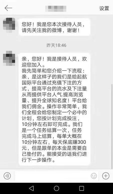 兼职一天赚2900元骗局,做兼职挣几十被骗了典型案例