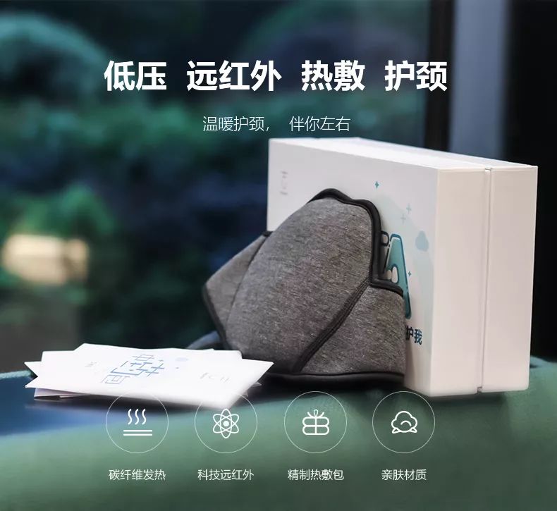 肩颈劳损热敷理疗产品,买一赠一spa