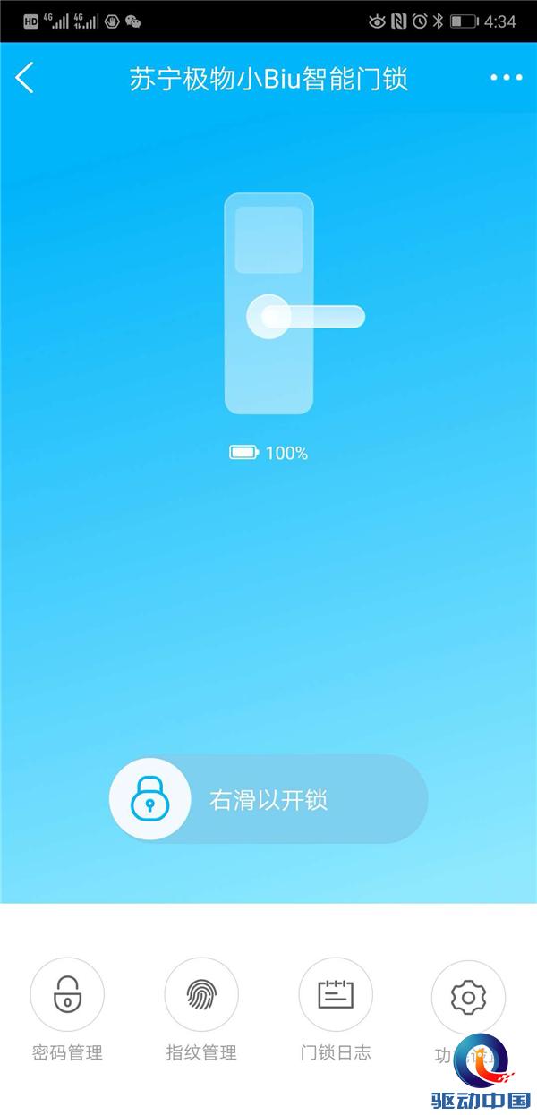 苏宁智能门锁测评,苏宁小biu智能门锁管理模式