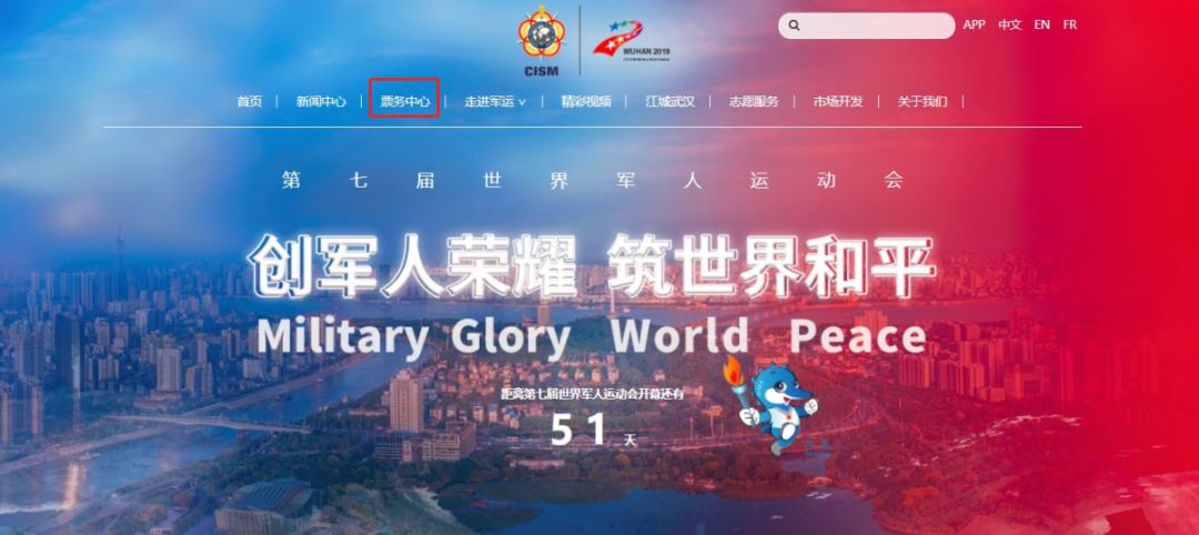 武汉军运会时间和地点,武汉市军运会门票多少钱