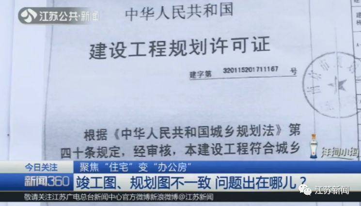 气炸!入住公寓却通不了管道燃气,一查图纸才知买的是办公房!买房一定要看清这里…