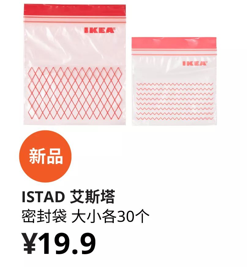 宜家新开10元店,宜家家居开业优惠