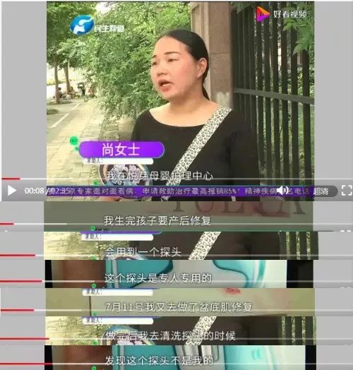 “我花了三万块保养子宫，结果把自己送进了医院”