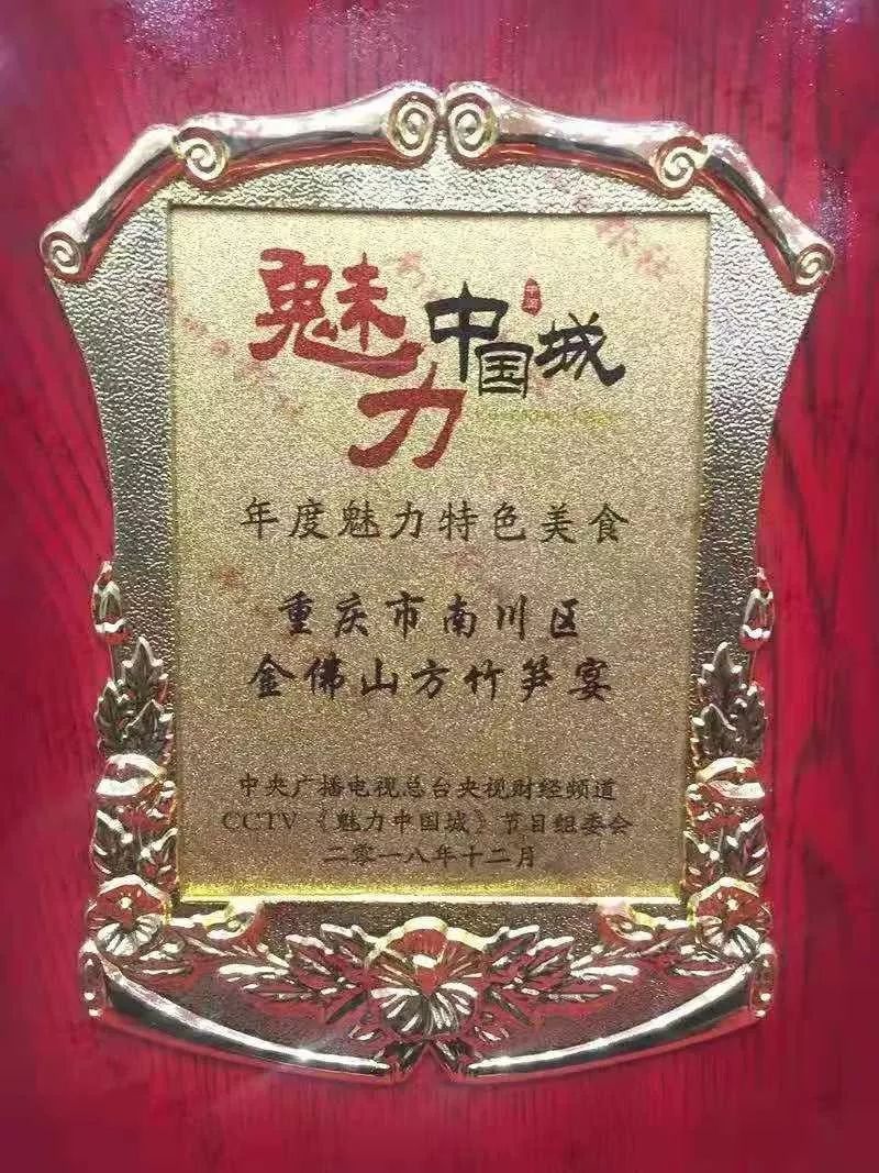 金佛山方竹笋节开幕式,金佛山方竹笋哪家好吃