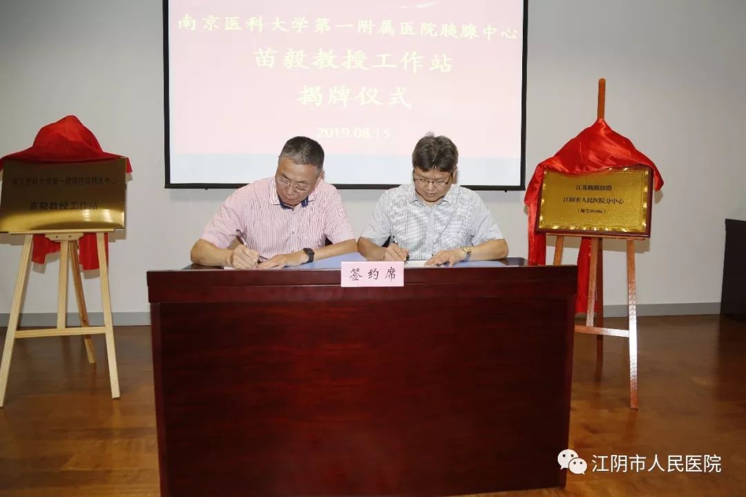 “胰”路有你，江阴推进胰腺疾病诊治有大动作