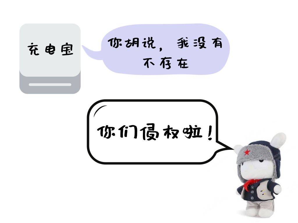 淘宝卖家被小米起诉索赔5万,做淘宝被小米告侵权