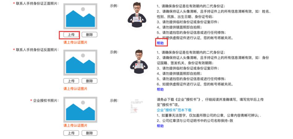 敦煌网准入类目怎么申请,敦煌网个人认证