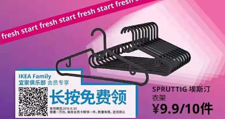 宜家新开10元店,宜家家居开业优惠