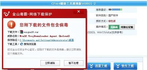 网警提醒信息泄露,网警提醒网络警告