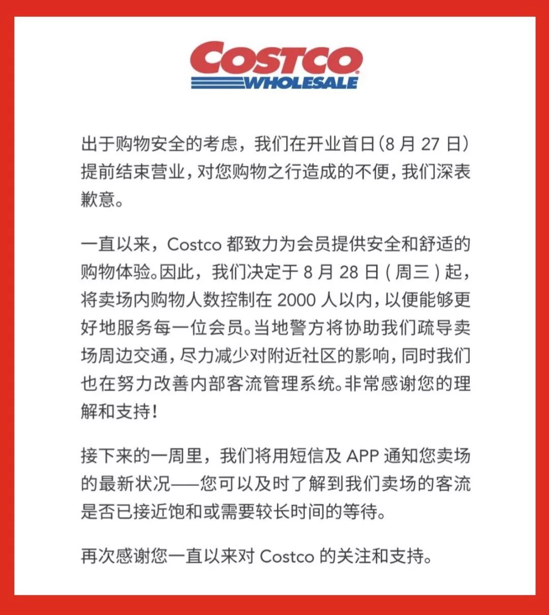 不需要排队就可以进costco,上海不用排队的汤包店