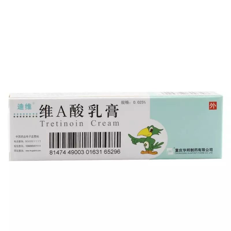 长痘痘维a酸,维a酸是让痘痘加速长出来吗