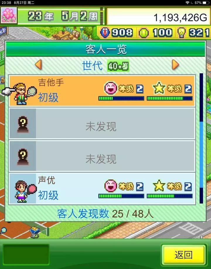 开罗游戏哪款最耐玩,开罗游戏哪一款最耐玩