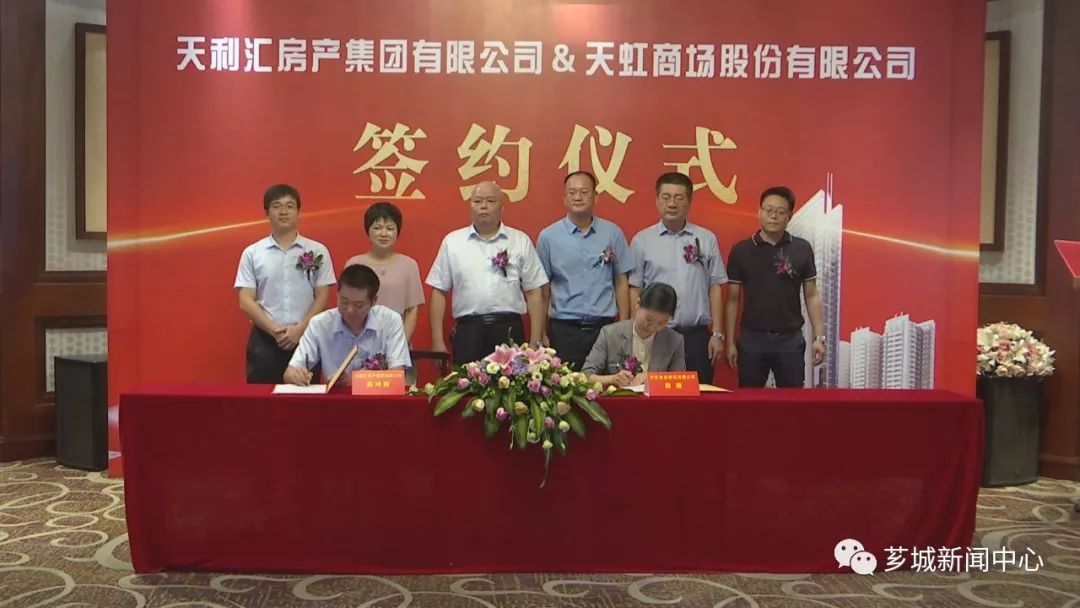 艾美走，天虹来！