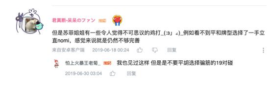 这次AI突破的是麻将