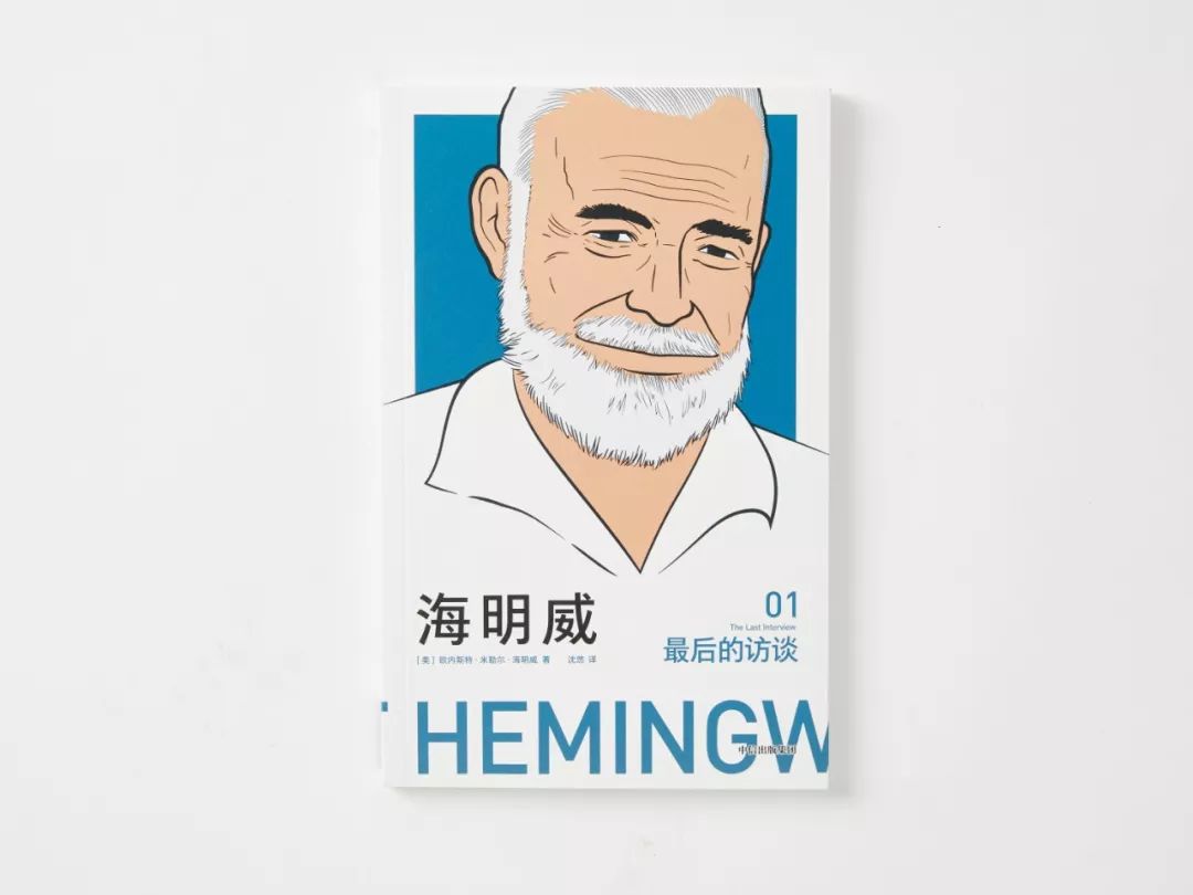 海明威全球橡木,海明威精选集