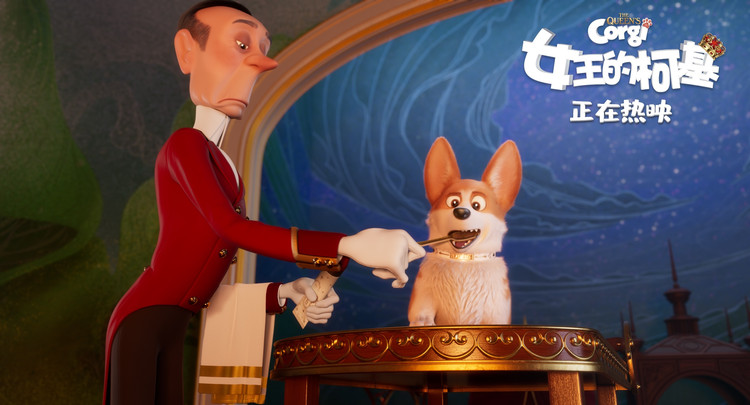 “小短腿”逆袭成第一，电影《女王的柯基》新片段曝光惊喜彩蛋