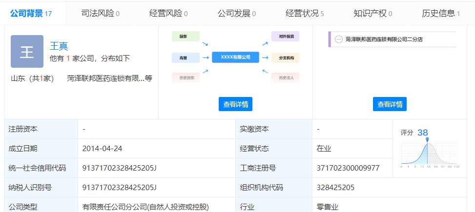 虚假宣传销售保健食品怎么处罚,生产销售假保健食品罪