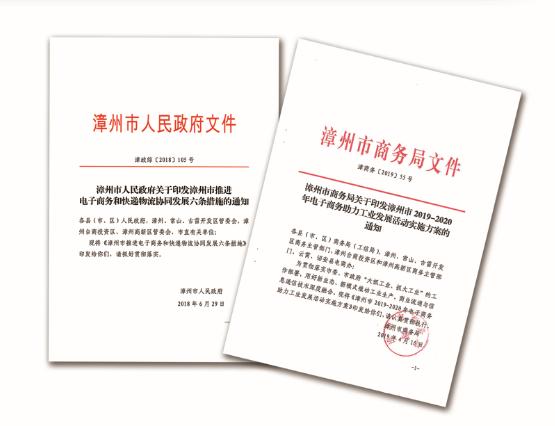 漳州产全球销让漳州味吸睛更吸金