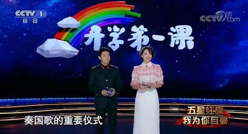 这5个红旗的故事，是最好的开学第一课！