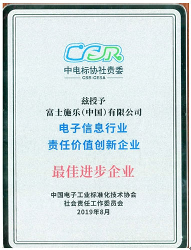 富士施乐中国,富士施乐是什么公司