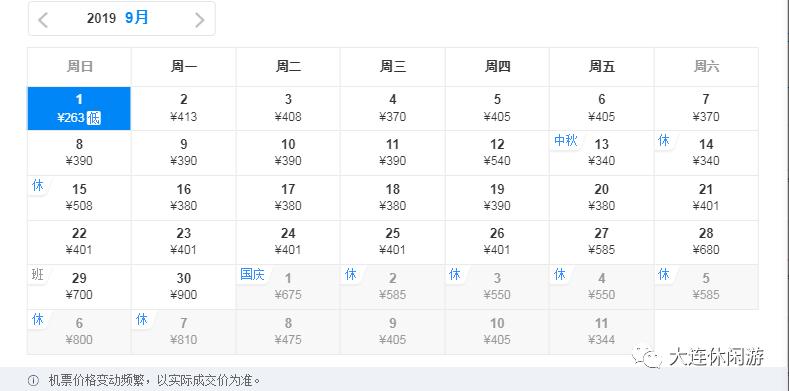 九月上海出发特价机票,9月低价机票
