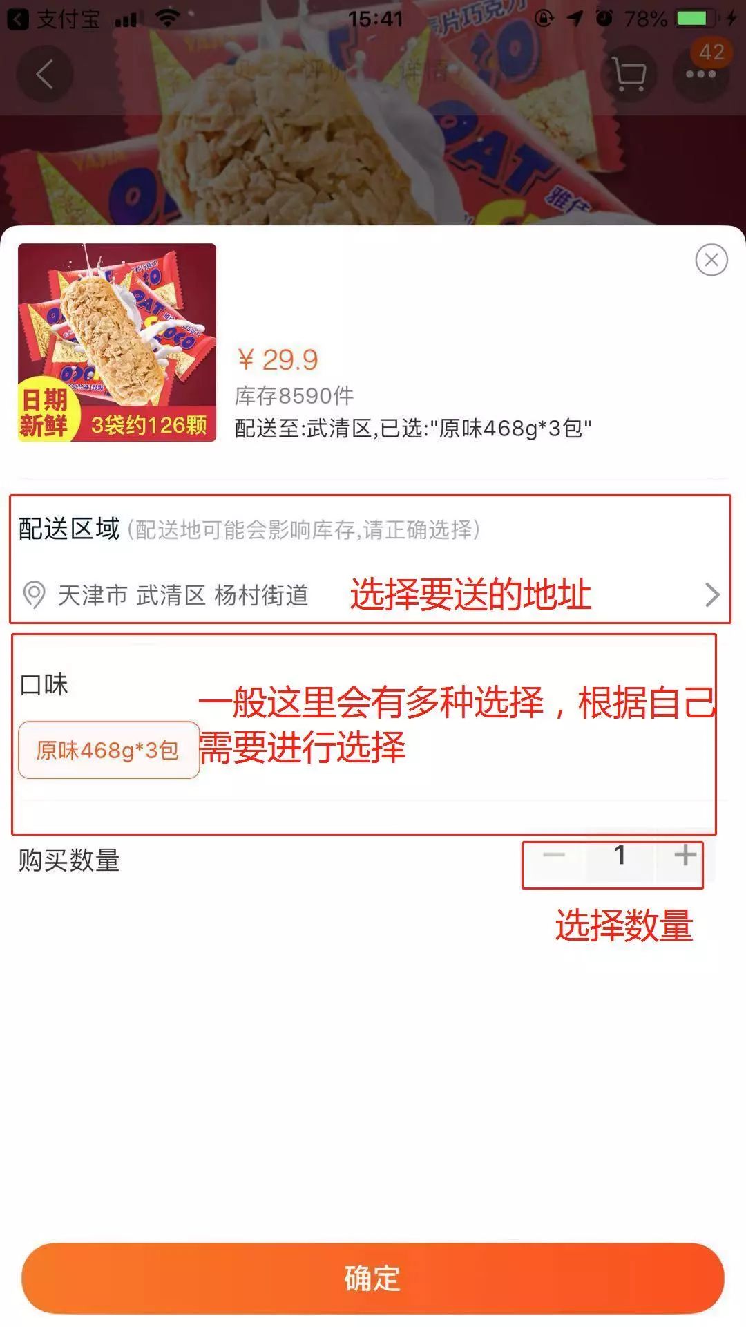 手机上购买东西如何一键购买,手机网上怎么购买商品