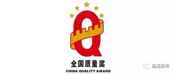 台州医院喜报内容是什么,浙江台州中心医院喜报