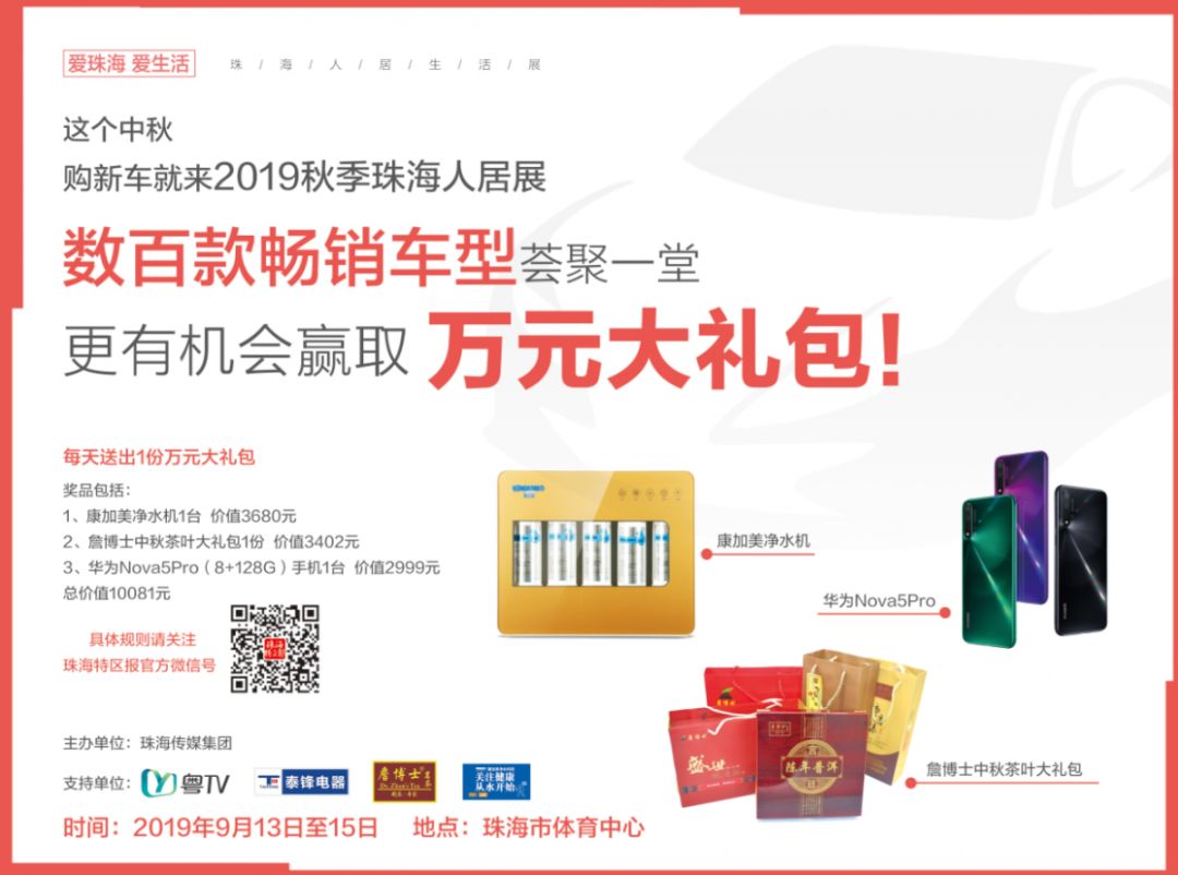 珠海中秋节有哪些活动,中秋珠海哪里有活动