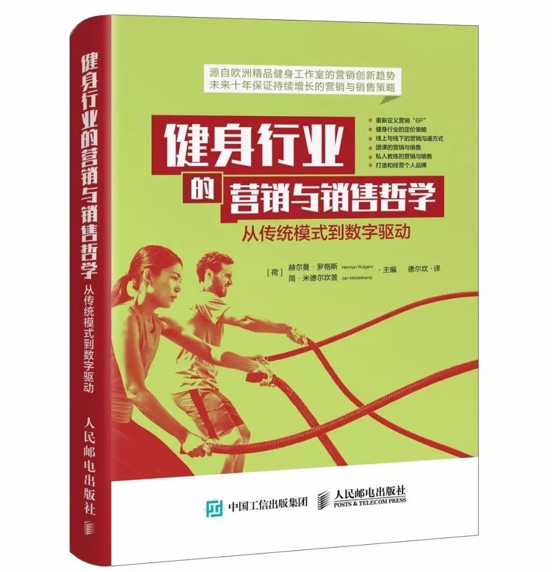 健身行业市场远未饱和，未来营销与销售将是最大考验