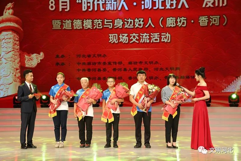 河北好人发布会,时代新人河北好人2019