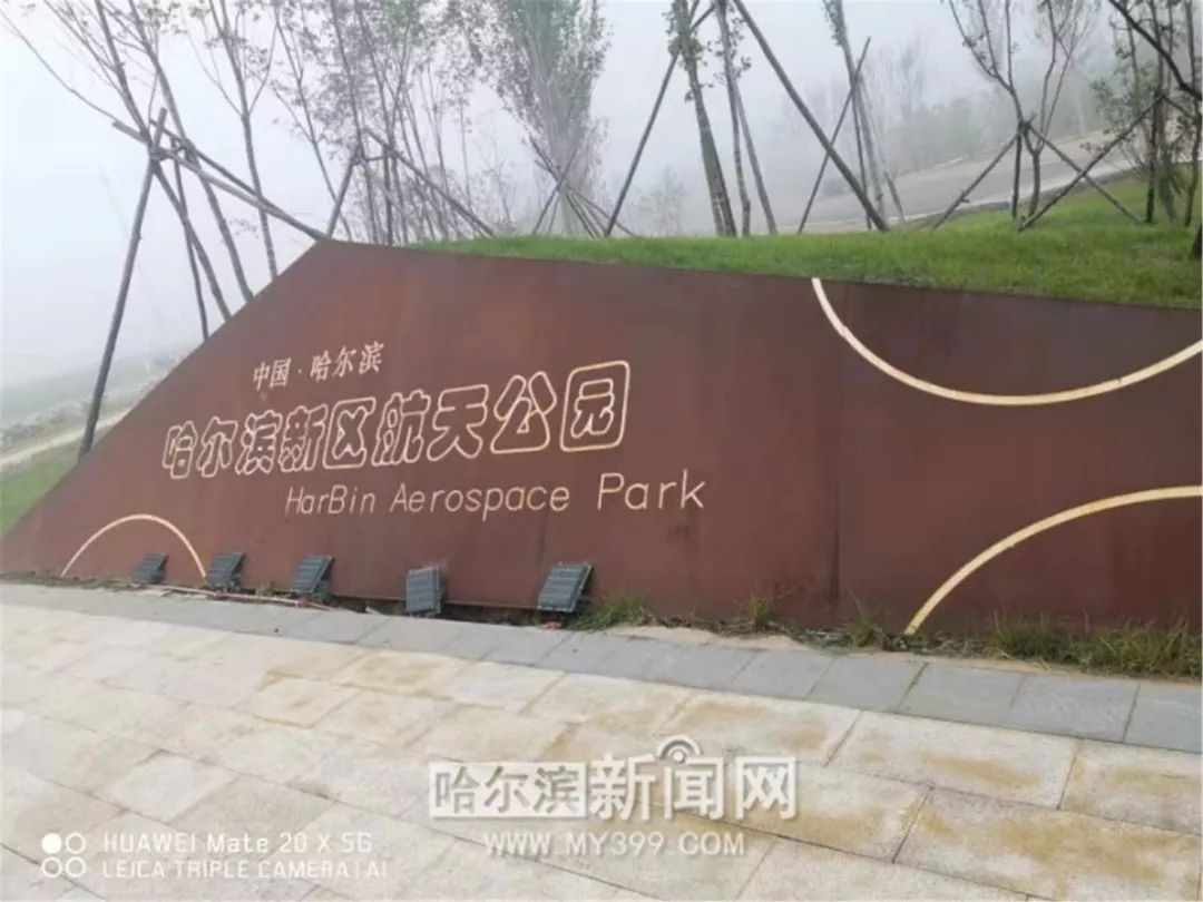 哈尔滨风景好的大公园推荐,哈尔滨松北区哪个公园好看