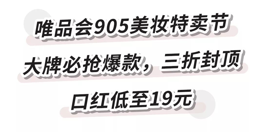 爆款口红29.9元,19.9三支的口红