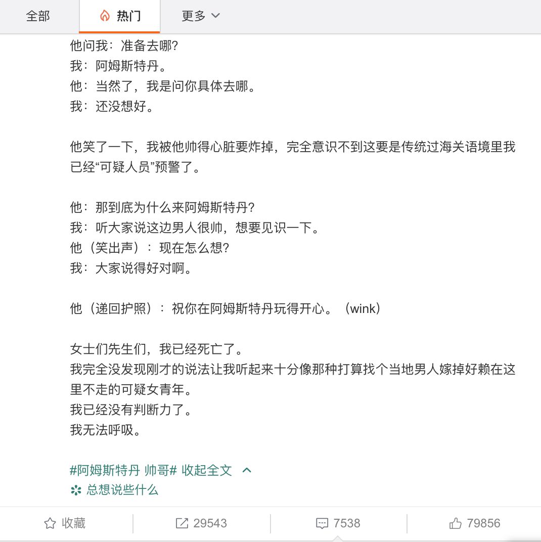 荷兰帅气男生,荷兰帅男图片