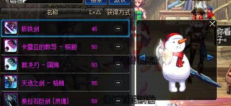 dnf无锋巨剑幻化,最好看的巨剑幻化