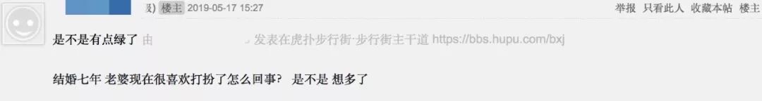 全中国害怕被绿的“直男”,都聚集在“虎扑论坛”……