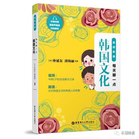 朴薄韩语新书预售（粉丝6.9折专享福利）