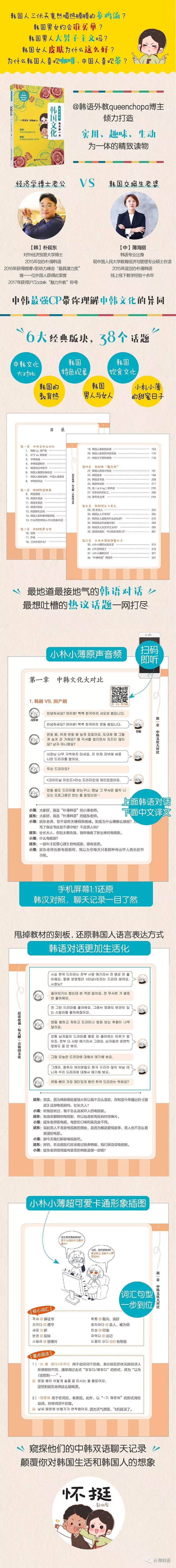 朴薄韩语新书预售（粉丝6.9折专享福利）