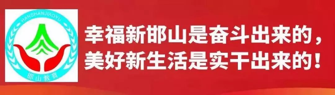 邯郸市复兴区区长杯足球,邯郸市邯山区足球