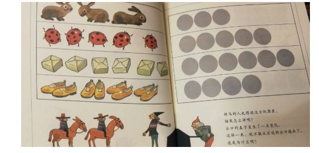 7-10岁数学绘本,数学绘本分享讲解