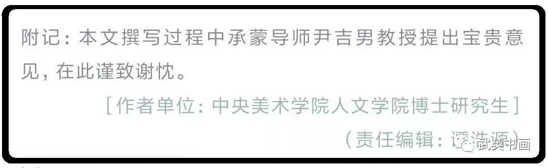 第287期｜央美博士万笑石，你涉嫌抄袭了