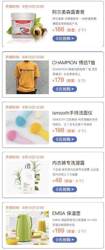 提前购|这些早晚都要买的刚需好物，居然有不要钱白拿的机会