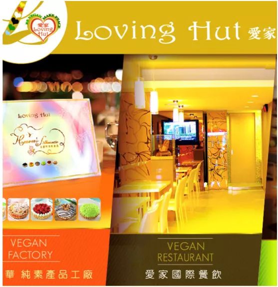 内幕曝光！这个“女魔头”竟是全球最大素食连锁餐厅的幕后老板！