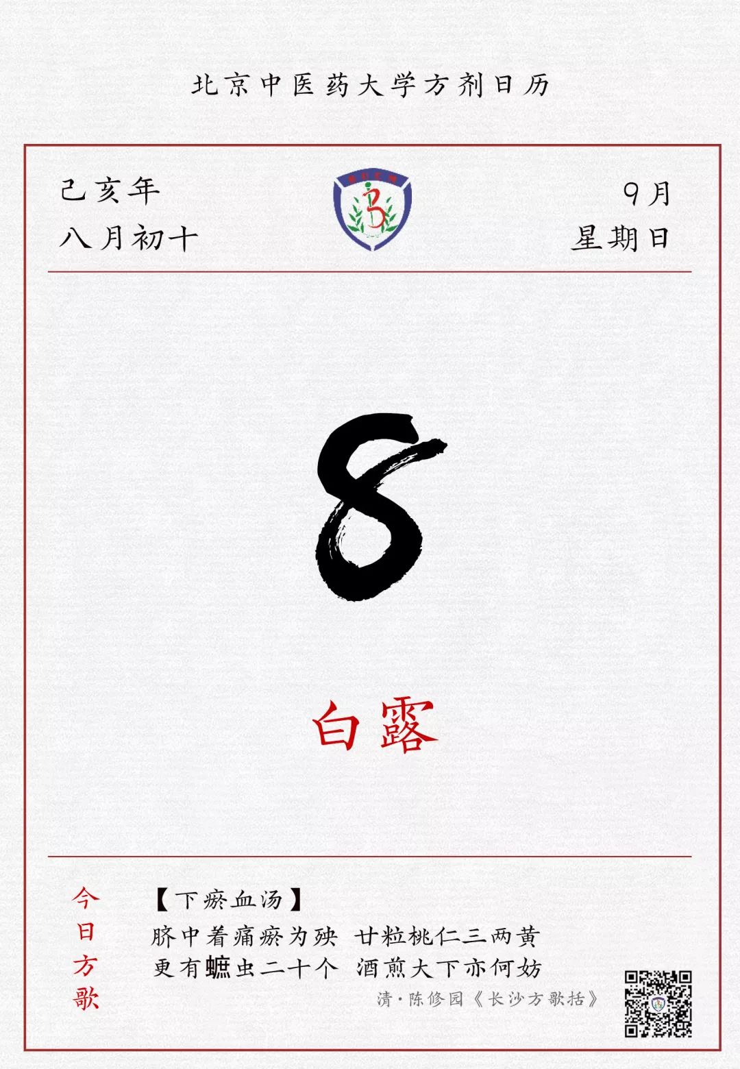 白露时节秋意浓金风玉露喜相逢,金风玉露七夕相遇