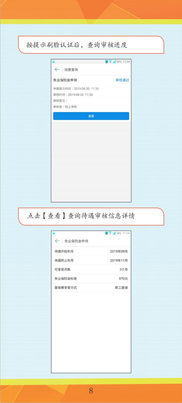 唐山领取失业保险金,唐山失业险领取可以在网上办理吗