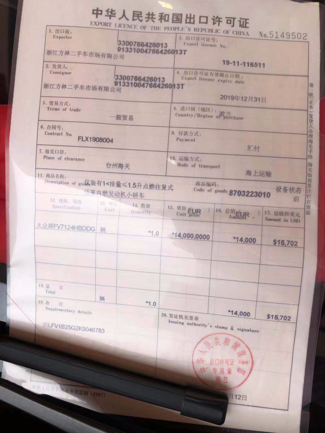 台州方林二手车市场全国排行第几,浙江台州方林二手车