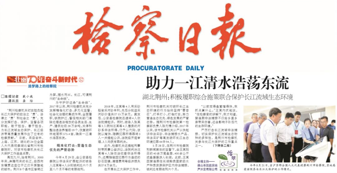 一江清水浩荡东流,聚焦媒体今日头版