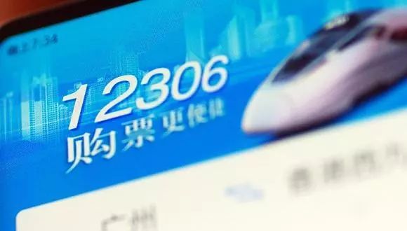 十一假期火车票开抢捡漏攻略来了 (春节返程火车票什么时候开始抢票)