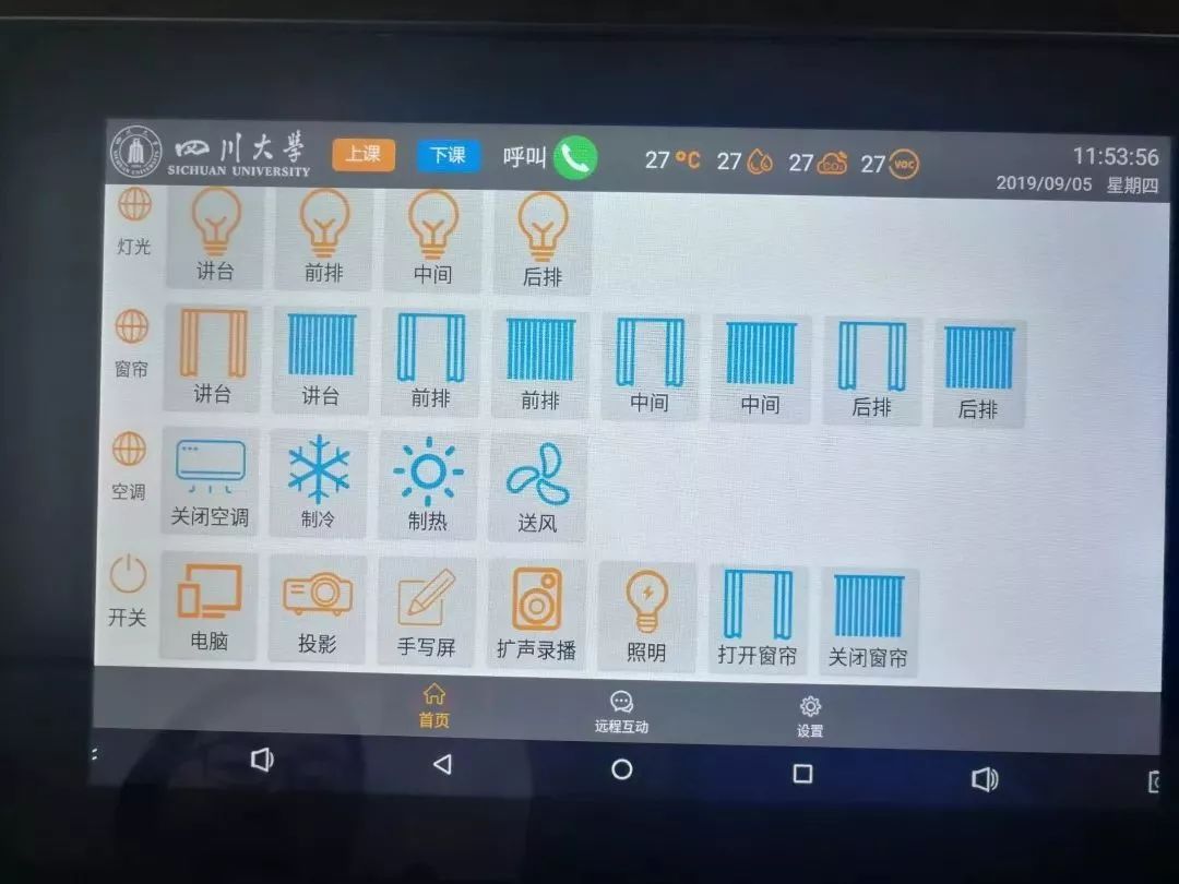炫酷智能，科技感十足！川大“网红”教学楼又上新了
