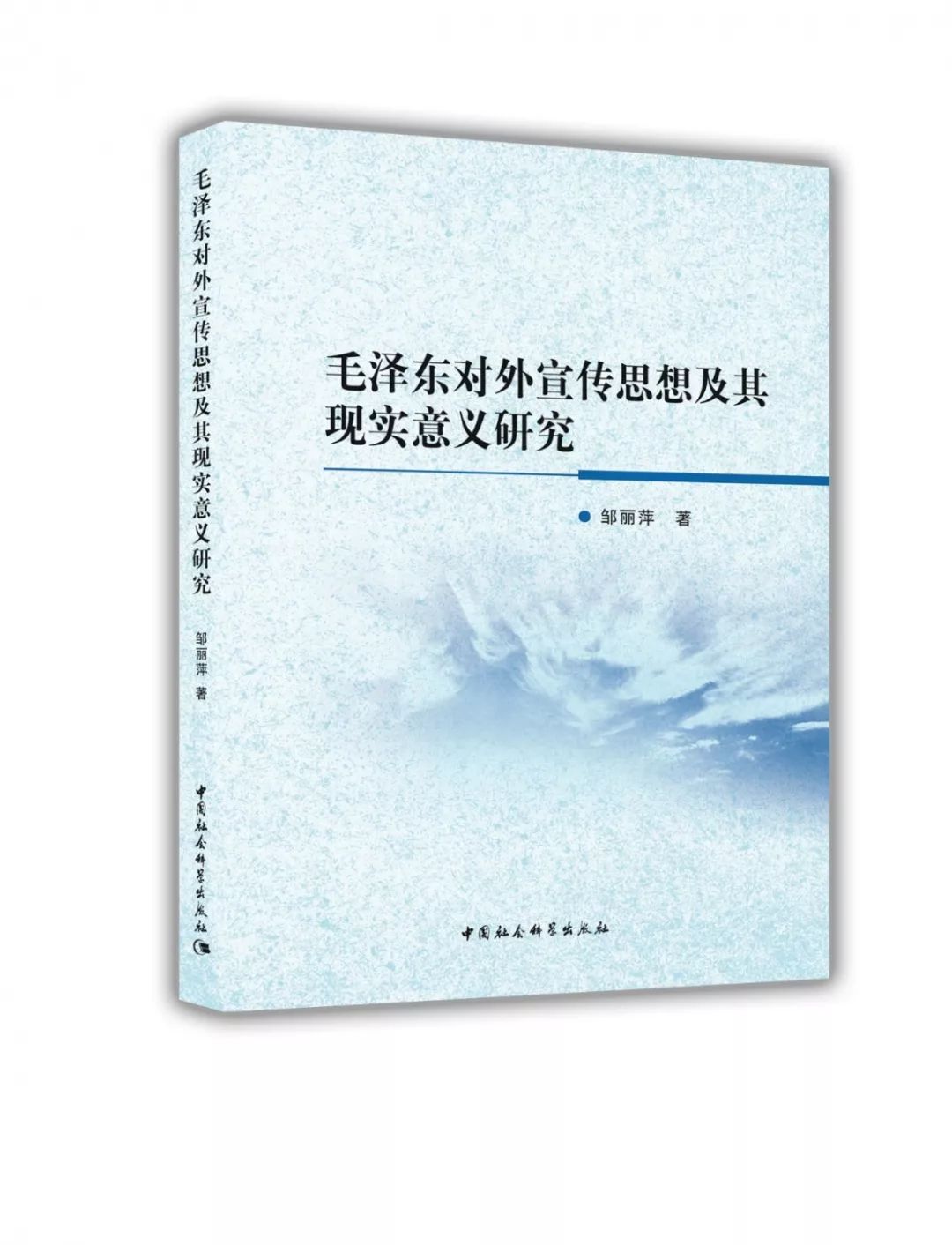 “缅怀伟大领袖毛主席逝世43周年”图书推荐